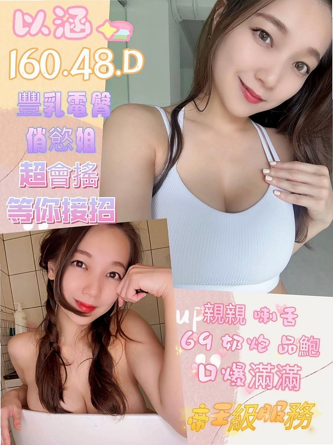 🎤 雅蕊｜MM服務:親嘴 舌吻 按摩 打手槍 帶套吹 無套吹 奶砲 共浴 變裝 挑逗床上嬉鬧像男女朋友一樣｜柔情小秘書｜烏日找妹妹｜24歲｜170cm｜44kg｜D罩杯